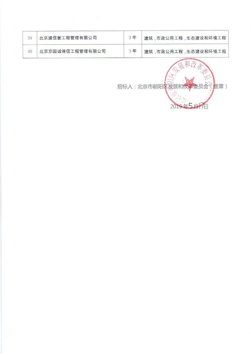 凯发官网平台注册